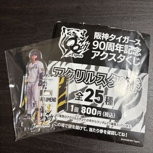 阪神タイガース 90周年記念 アクリルスタンド 梅野隆太郎