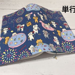 単行本ブックカバー*ねこお祭り
