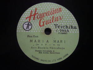 ■SP盤レコード■リ784(A)　ハワイアン　バッキー白片　Fox Trot　マリア・マリー　Boogie Woogie　アロハブギ