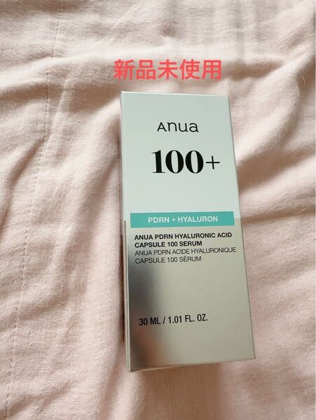 ANUA(アヌア)PDRNヒアルロン酸カプセル100セラム30ml