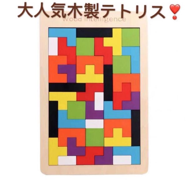 ブロック モンテッソーリ 安く出品