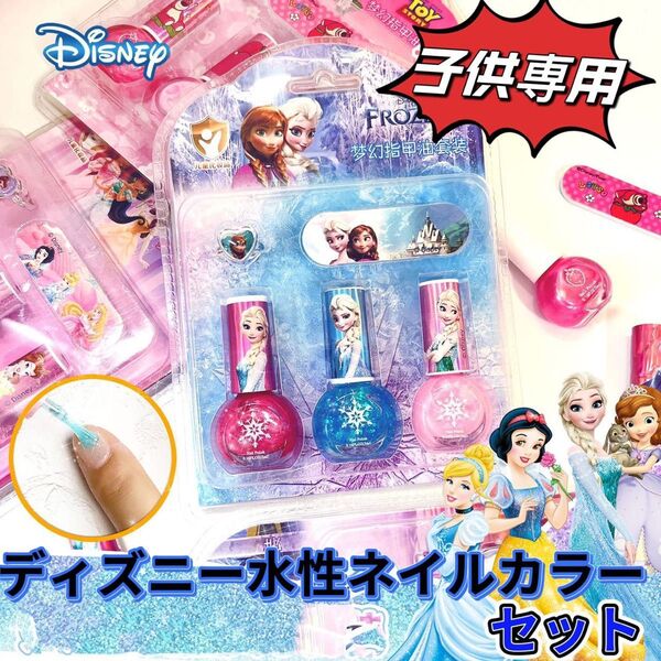 新品、ディズニー子供専用ネイルカラー、クリスマスプレゼント