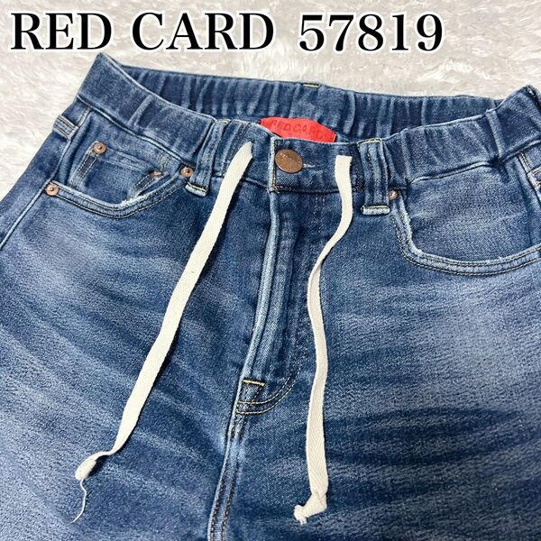 ☆希少品☆ RED CARD TOKYO shore デニム スウェット レッドカードトウキョウ ショア 28 57819