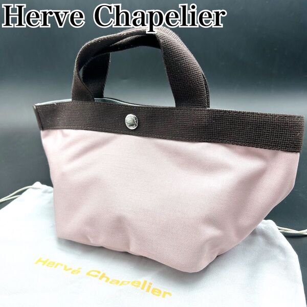 ☆極美品☆エルベシャプリエ 701C 舟型 トート S タラマ×モカ 保存袋付き Herve Chapelier ハンドバッグ