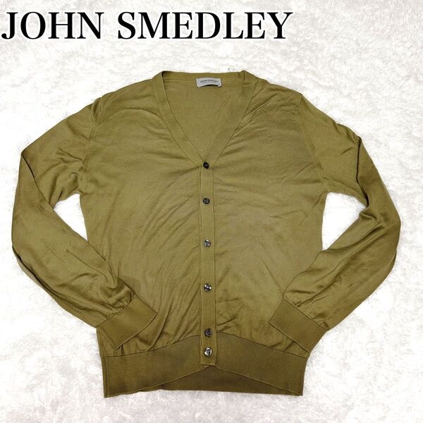 ☆現行タグ☆ ジョンスメドレー シーアイランドコットン カーディガン S 英国製 JOHN SMEDLEY M相当