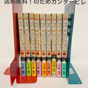 のだめカンタービレ 1〜9巻セット