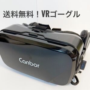 VRゴーグル Canbor