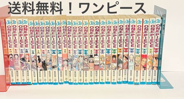 ONE PIECE ワンピース 1〜27巻セット