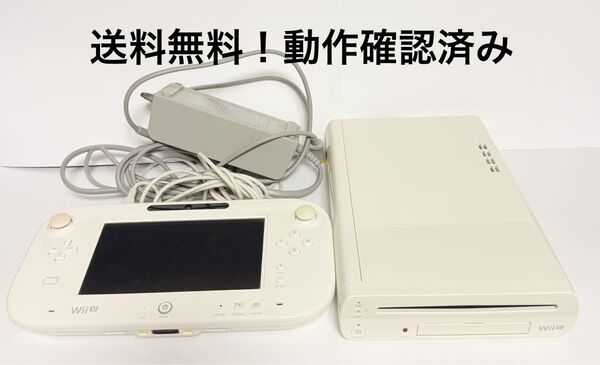 WiiU 本体 ゲームパッド ACアダプター セット 動作品