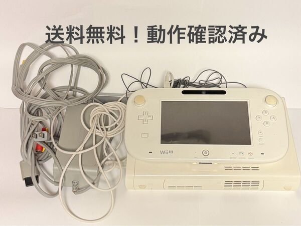 Wii U 本体一式セット 動作確認済み