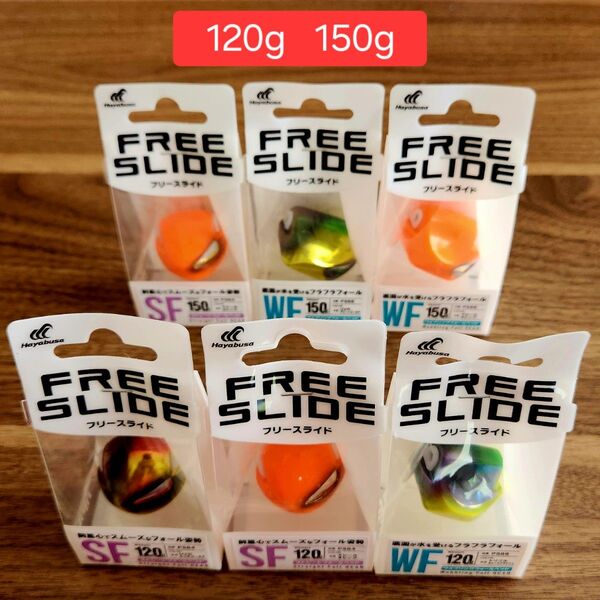 ★ハヤブサ★タイラバヘッド★フリースライド★6個セット★ 120g 150g ★鯛ラバ★真鯛無双★