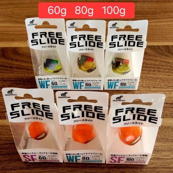 ★ハヤブサ★タイラバヘッド★フリースライド★6個セット★ 60g 80g 100g ★鯛ラバ★