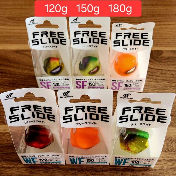★ハヤブサ★タイラバヘッド★フリースライド★6個セット★ 120g 150g 180g ★鯛ラバ★