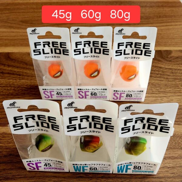 ★ハヤブサ★タイラバヘッド★フリースライド★6個セット★ 45g 60g 80g ★鯛ラバ★