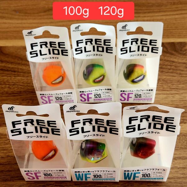 ★ハヤブサ★タイラバヘッド★フリースライド★6個セット★ 100g 120g ★鯛ラバ★真鯛無双★
