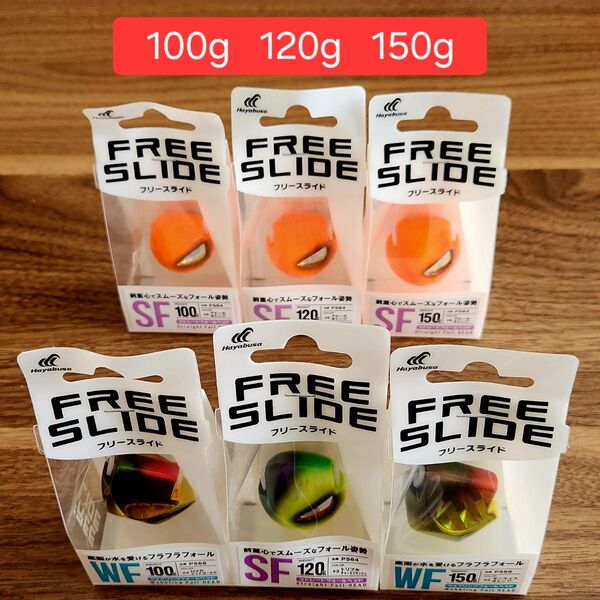 ★ハヤブサ★タイラバヘッド★フリースライド★6個セット★ 100g 120g 150g ★鯛ラバ★