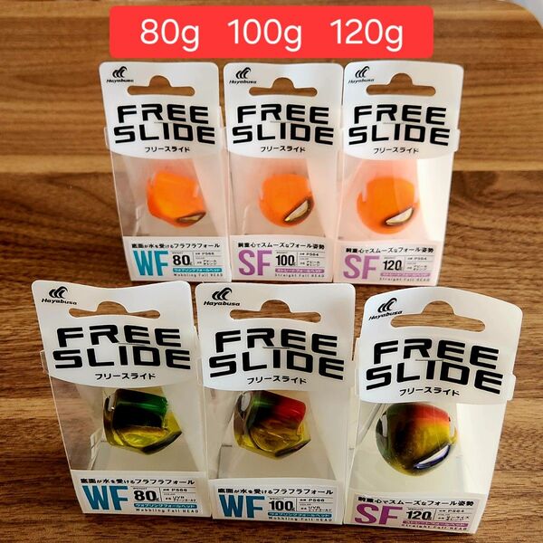★ハヤブサ★タイラバヘッド★フリースライド★6個セット★ 80g 100g 120g ★鯛ラバ★