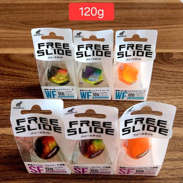 ★ハヤブサ★タイラバヘッド★フリースライド★6個セット★ 120g ★鯛ラバ★真鯛無双★