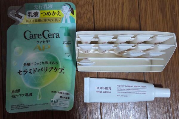 ケアセラ先行バリア乳液&KOPHERメラクリーム 2点セット