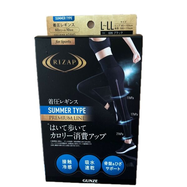 RIZAP 着圧レギンス SUMMER TYPE PREMIUM LINE L〜LL ブラック
