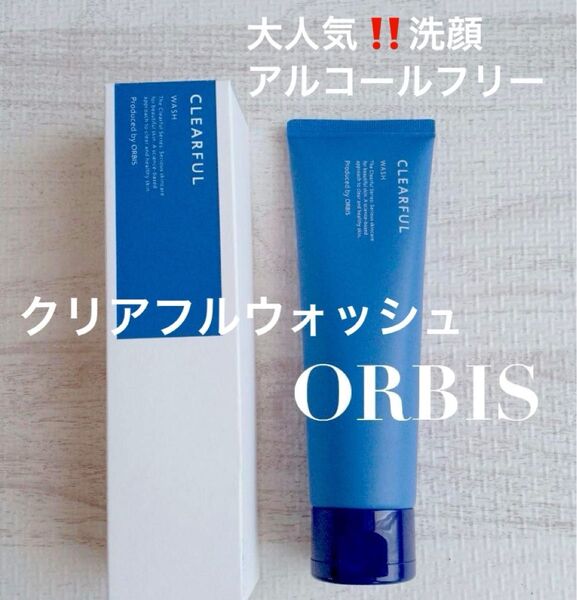 オルビス クリアフル ウォッシュ 洗顔 セール中☆新品☆オルビス クリアフルウォッシュ 120g ×1本