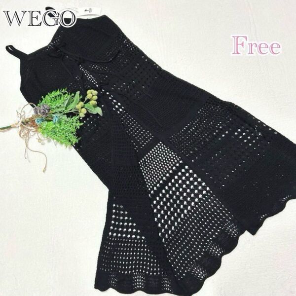 ウィゴー ジレ ロングジレ レース編み クロシェ編み 透け感 重ね着 夏 夏もの レディース 黒 ブラック WEGO フリーサイズ