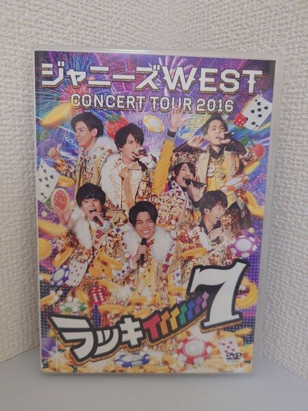 【通常】ジャニーズWEST CONCERT TOUR2016 ラッキィィィィィィィ7 DVD
