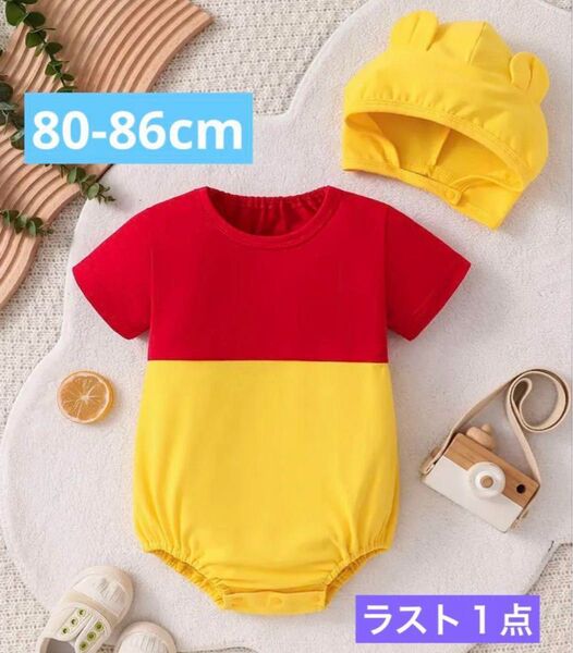 ディズニー Disney くまのプーさん ロンパース ベビー 80 85 90 半袖 夏服 コスプレ コスチューム なりきり衣装