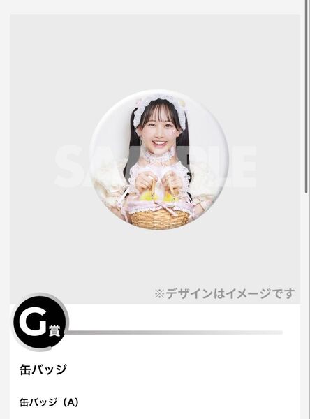 松本かれん 生誕ラッフル 缶バッチ