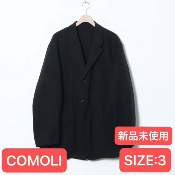 comoli 25SS コットンダックス ジャケット サイズ 3 コモリ 新品未使用
