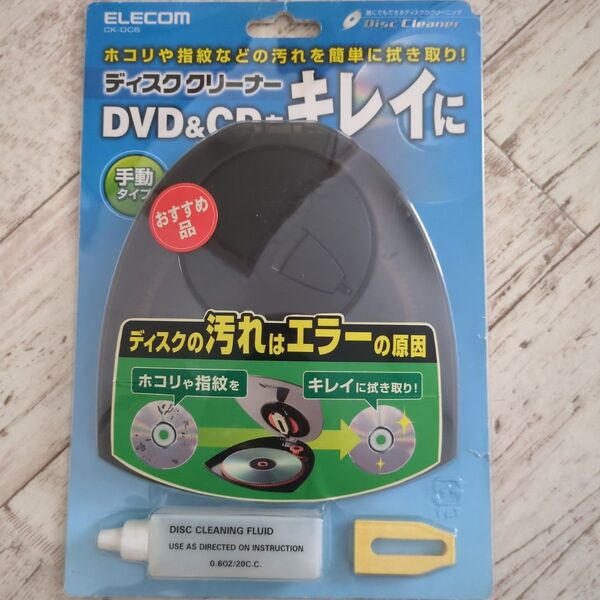 【2007年モデル】 エレコム ディスククリーナー (手動タイプ) CK-DC6