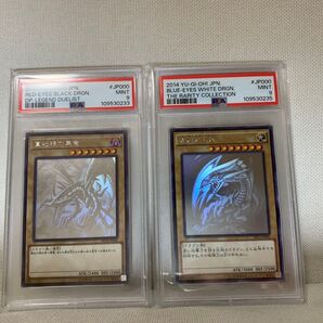 遊戯王 真紅眼の黒竜 青眼の白龍 ホロ PSA9 2枚セット
