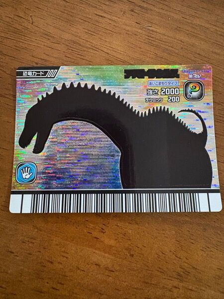 恐竜キング アパトサウルス 激ザン第3紀