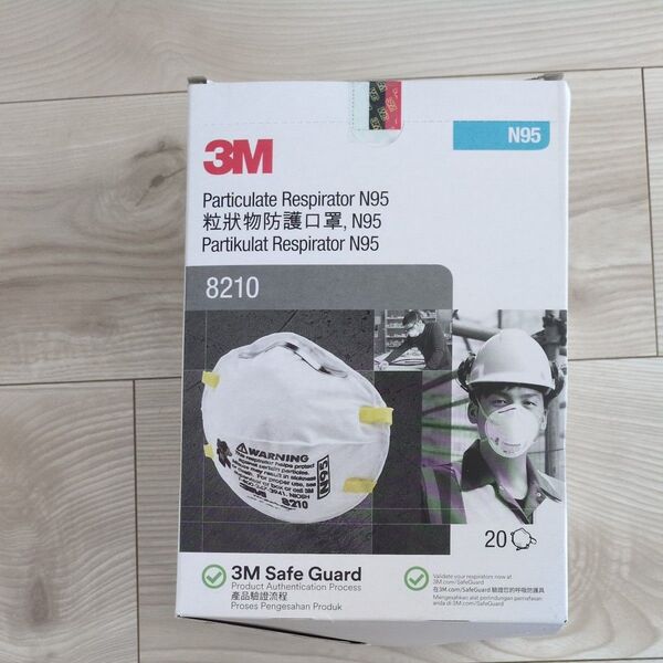 3M N95 マスク 8210 20枚入り 未使用