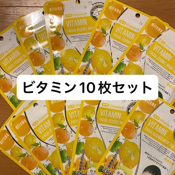 ☆新品☆ミトモマスク 個包装10枚セット MITOMO フェイスパック パック シートマスク