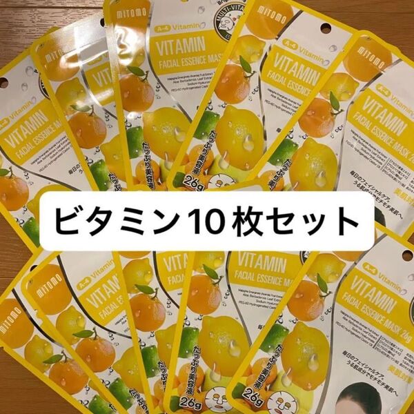 ☆新品☆ミトモマスク 個包装10枚セット MITOMO フェイスパック パック シートマスク