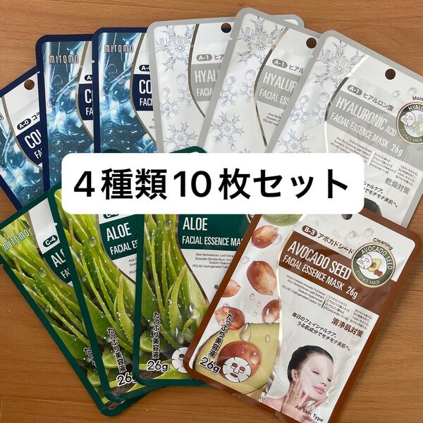 新品☆ミトモマスク 個包装 4種類10枚セット MITOMO フェイスパック パック