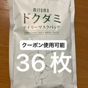☆新品☆MITOMO ミトモ パック シートマスク ドクダミ 36枚入り 1袋