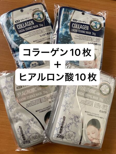 ☆新品☆MITOMO 2種類20枚セット パック シートマスク 美友 ミトモ フェイスマスク