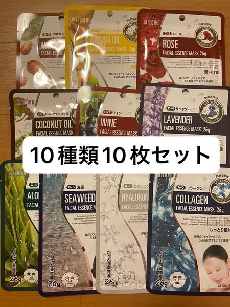 ☆新品☆ミトモマスク 個包装10種類10枚セット MITOMO フェイスパック パック シートマスク