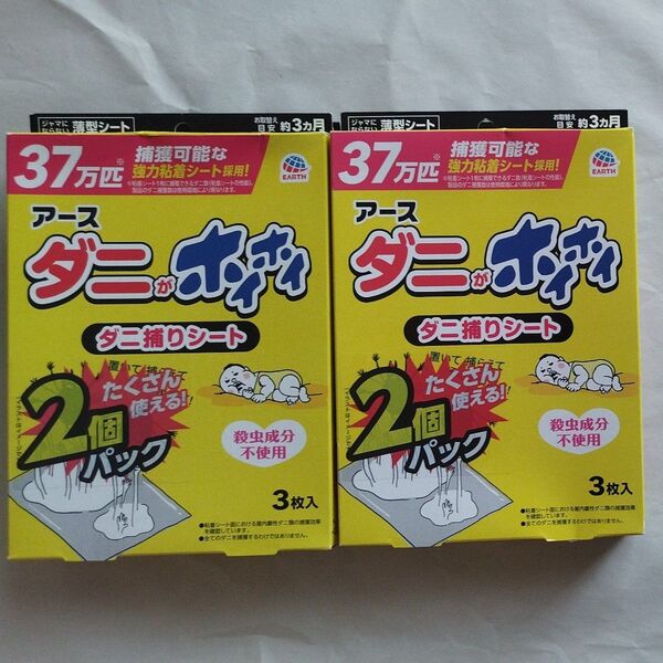 ダニ捕りシート 2個パック 3枚入り×2個 合計12枚