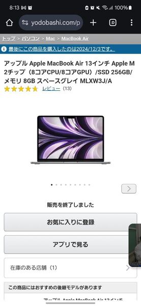 アップル Apple MacBook Air 13インチ Apple M2チップ スペースグレイ