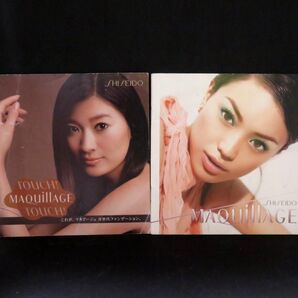 資生堂 MAQuillAGE カタログ2部セット
