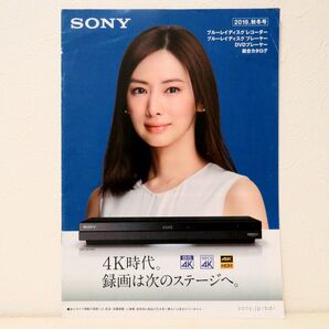 ソニー ブルーレイディスクレコーダー総合カタログ 2019秋冬