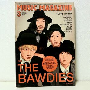 ミュージックマガジン2014年3月号