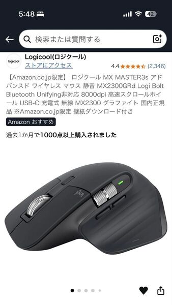 「新品・未使用」Logicool MX MASTER 3S 本体
