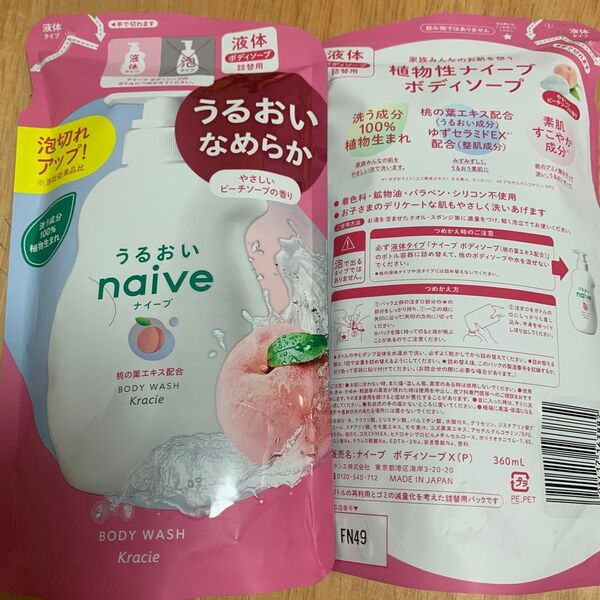 ナイーブ ボディソープ 桃の葉エキス配合 詰替用 360ml