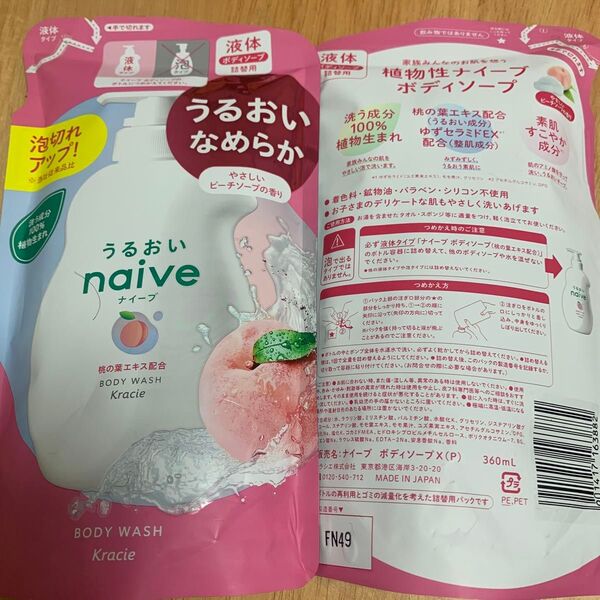 ナイーブ ボディソープ 桃の葉エキス配合 詰替用 360ml
