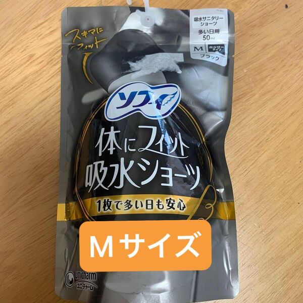 ソフィ 体にフィット 吸水ショーツ 多い日用 50ml ボクサータイプ ブラック M(ヒップサイズ87~95cm)