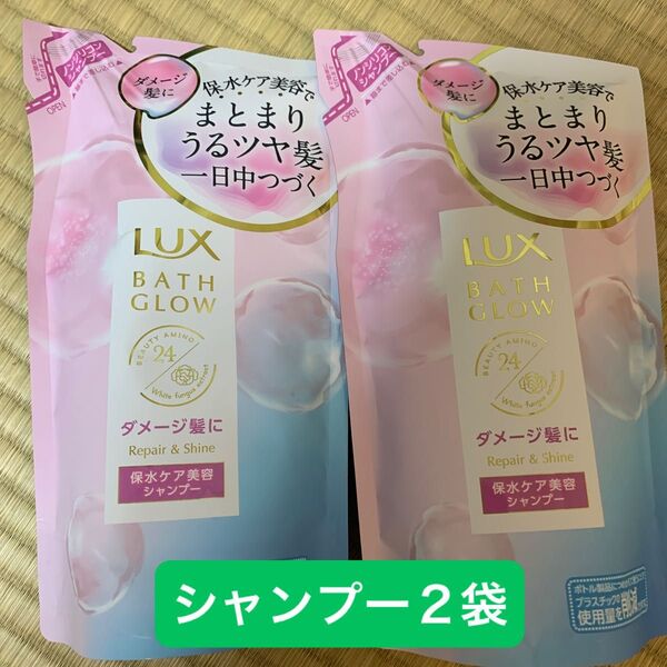 LUX バスグロウ リペア&シャイン シャンプー 詰め替え 350g